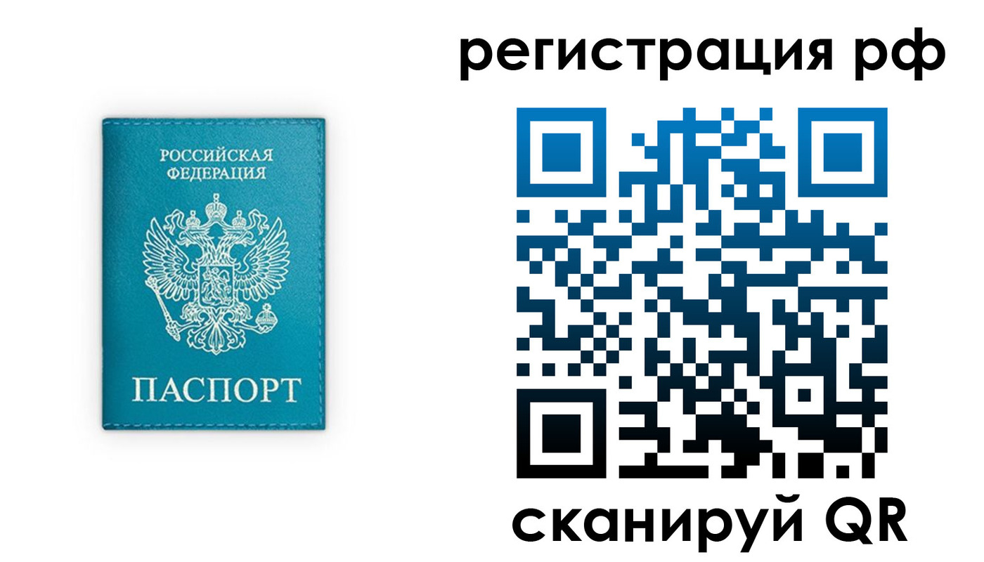 прописка ребенка в Домодедово