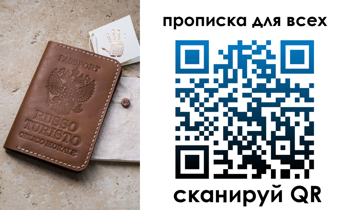 временная регистрация купить в Домодедово