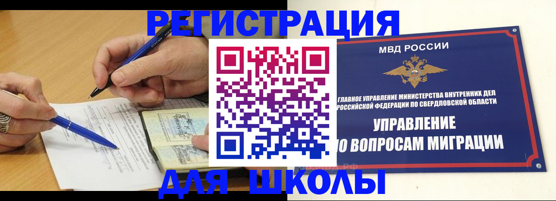 временная регистрация недорого в Домодедово