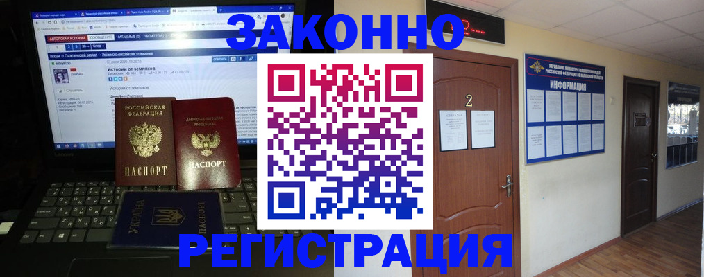 временная регистрация гарантия в Домодедово